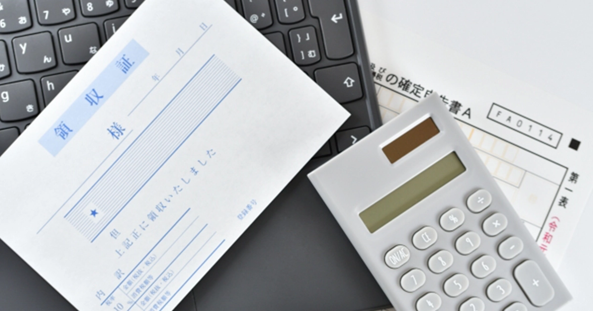 確定申告レシート管理アプリ比較