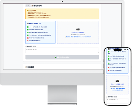 サービスイメージ